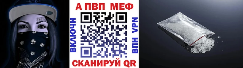 Альфа ПВП Соль  дарнет шоп  Ясногорск 