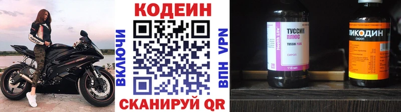 Кодеиновый сироп Lean Purple Drank  Ясногорск 