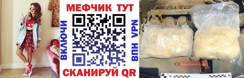 Мефедрон  Ясногорск
